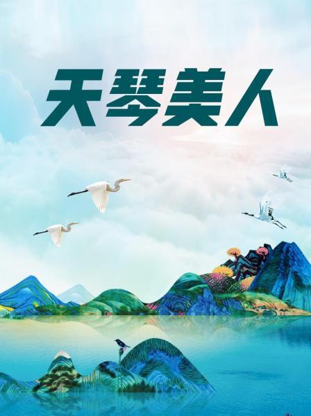 桃小沫沫酱 – 校园L出[80p+3v/1.31G]